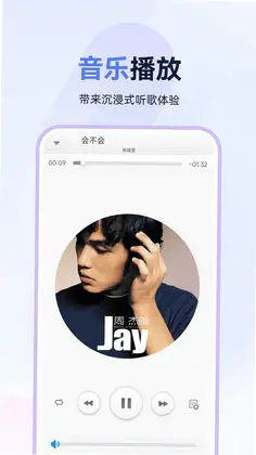 狗酷音乐播放器预览图