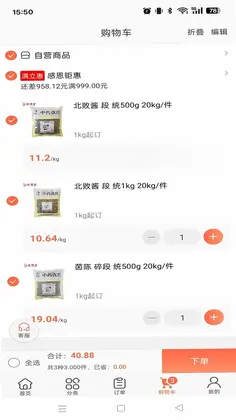 采药仓预览图