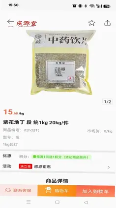 采药仓预览图