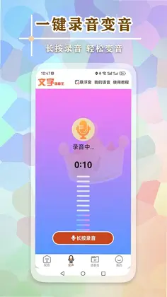 文字语音王预览图