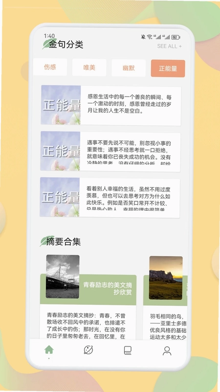 笔芯阅读预览图