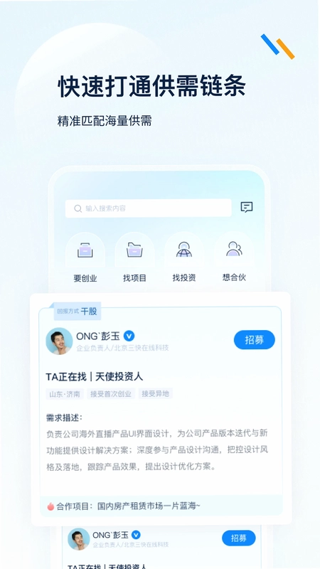 良才职集预览图