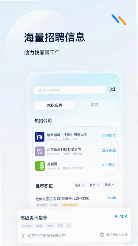 良才职集预览图