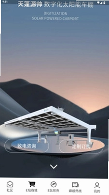天蓬E站预览图