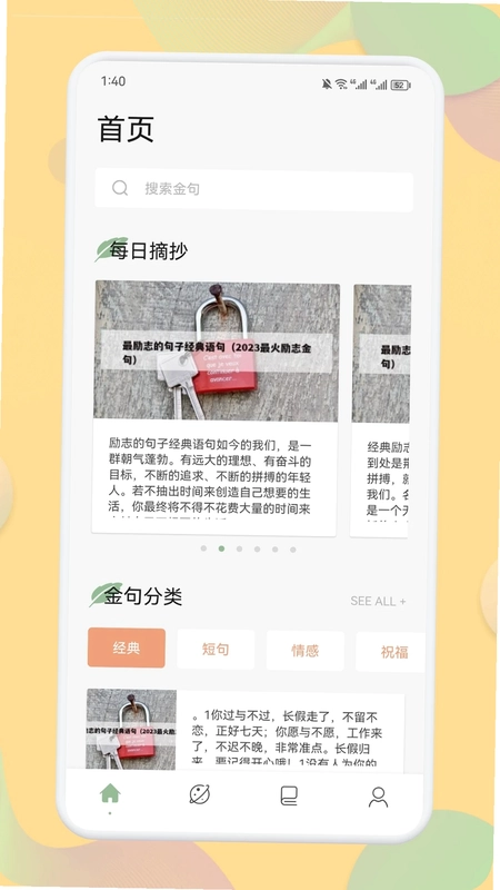 笔芯阅读预览图