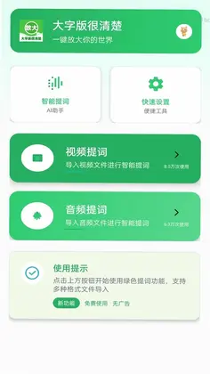 大字版很清楚预览图