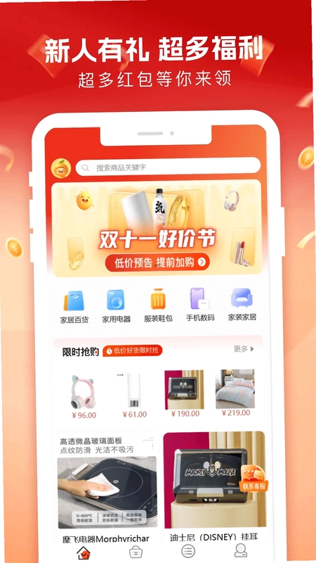 柚子商城预览图