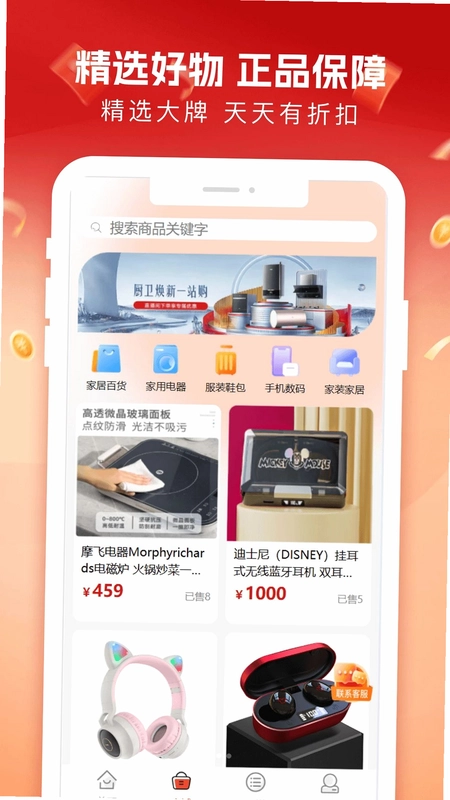 柚子商城预览图