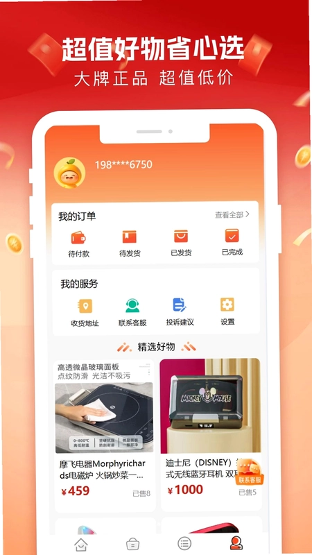 柚子商城预览图