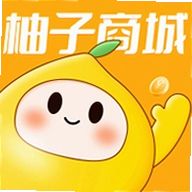 柚子商城