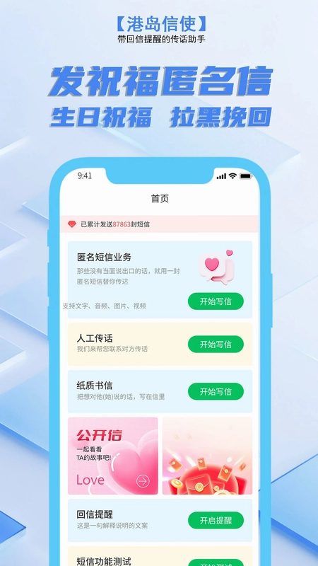 港岛信使预览图
