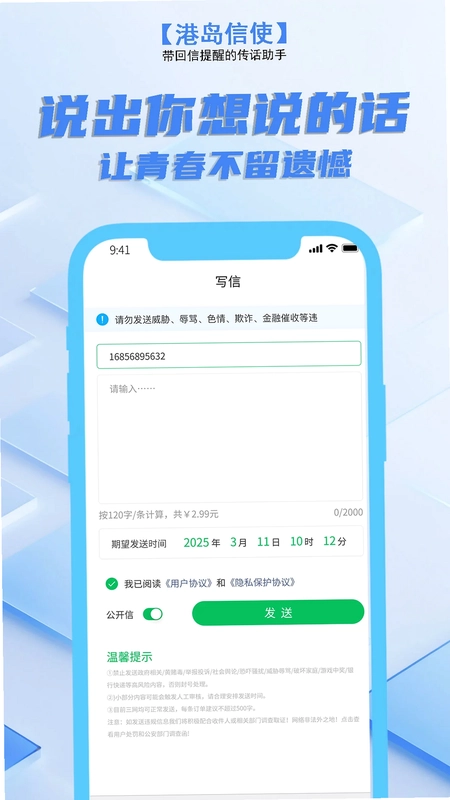 港岛信使预览图