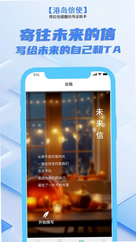 港岛信使预览图