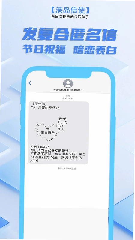 港岛信使预览图