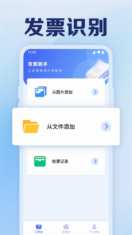 �ֻ����ӷ�Ʊ����appԤ��ͼ