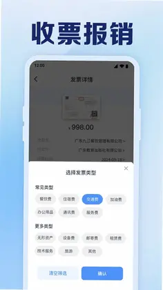 �ֻ����ӷ�Ʊ����appԤ��ͼ