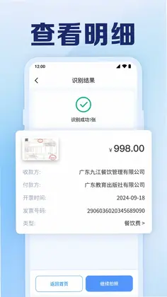 �ֻ����ӷ�Ʊ����appԤ��ͼ