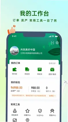 乐采易预览图