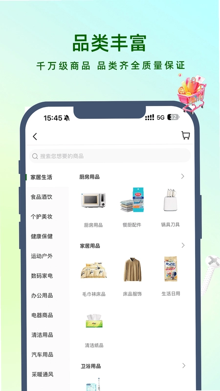 乐采易预览图