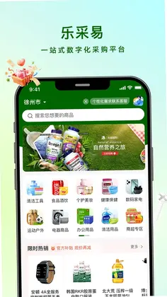 乐采易预览图