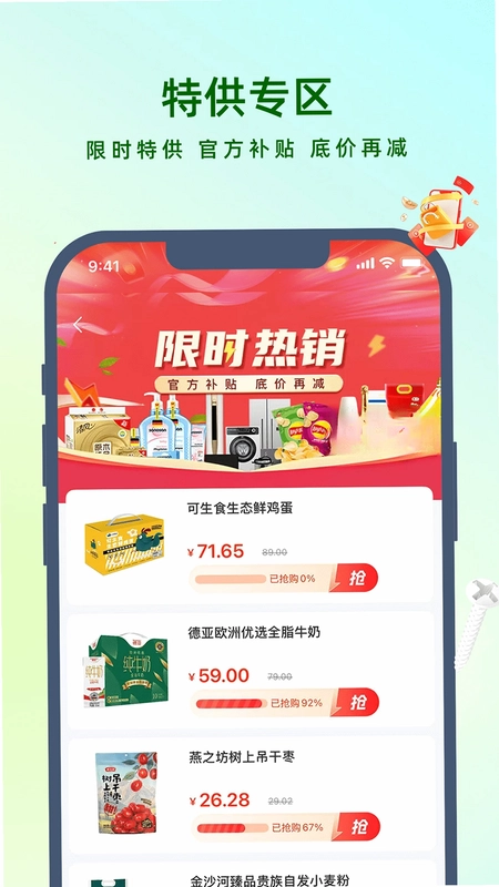 乐采易预览图