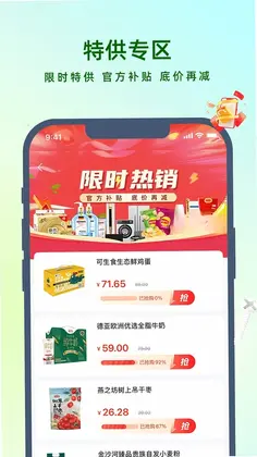 乐采易预览图