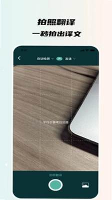 鑫达全能译站预览图