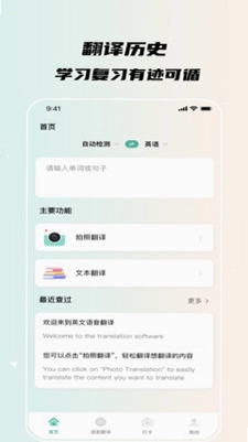 鑫达全能译站预览图