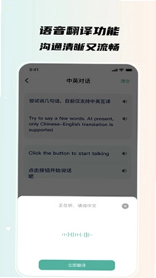 鑫达全能译站预览图