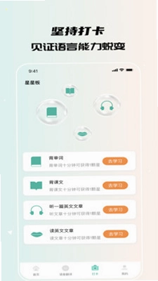 鑫达全能译站预览图