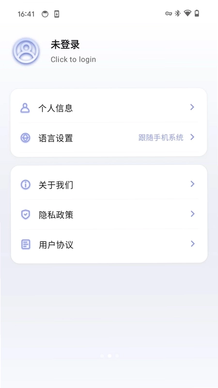 SYNCO AI软件预览图