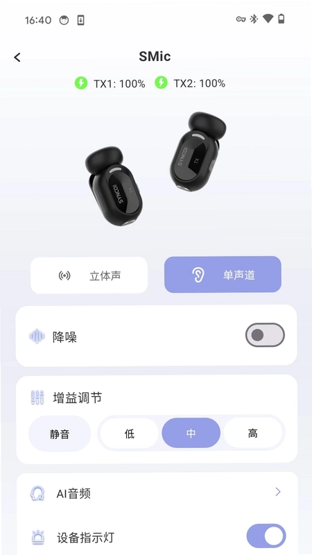 SYNCO AI软件预览图