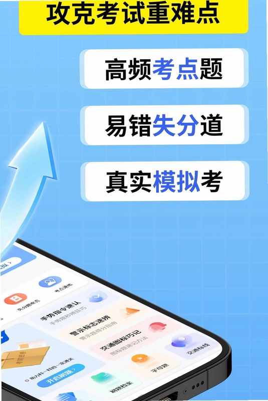 驾校小精灵app预览图