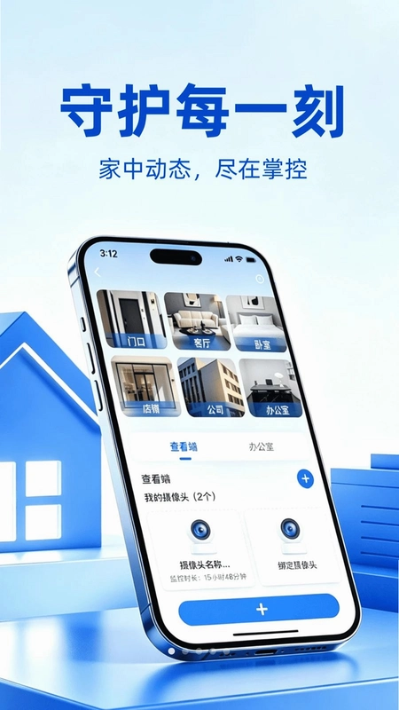 小鹰看家免费预览图