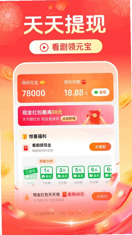 免费短剧看全剧预览图