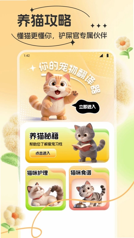 星空pet最新版预览图