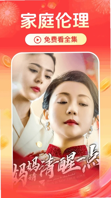 免费短剧看全剧预览图