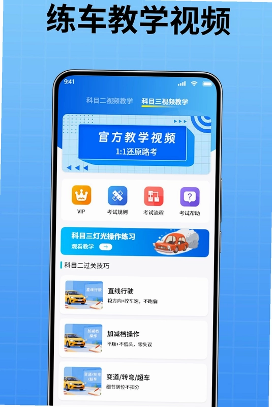 驾校小精灵app预览图