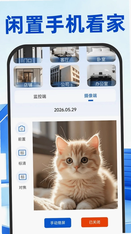 小鹰看家免费预览图