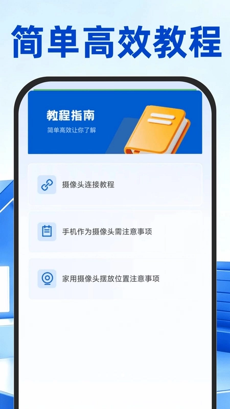 小鹰看家免费预览图