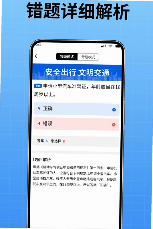 驾校小精灵app预览图