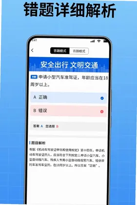 驾校小精灵app预览图