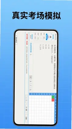 驾校小精灵app预览图