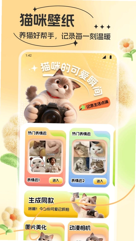 星空pet最新版预览图