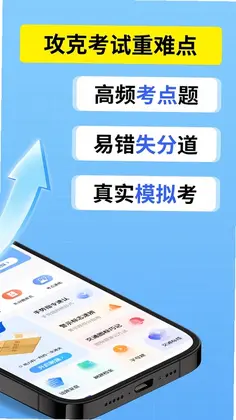驾校小精灵app预览图