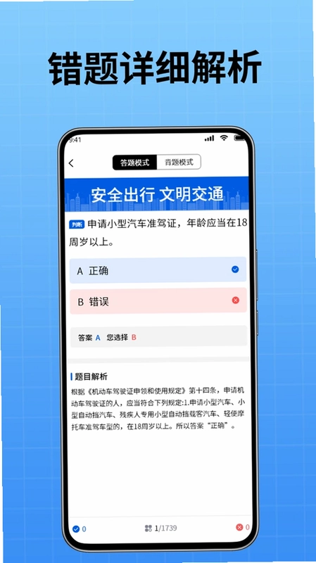 驾校小精灵app预览图