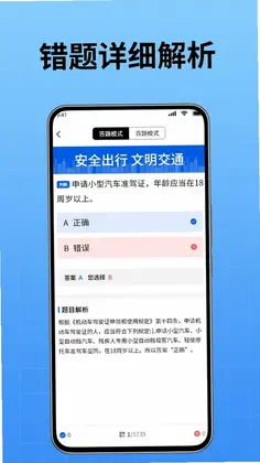 驾校小精灵app预览图