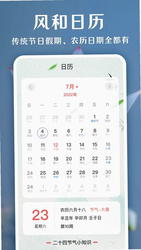 拍照识花预览图