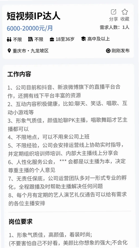 推才宝预览图