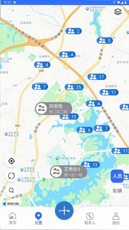 智慧城服预览图